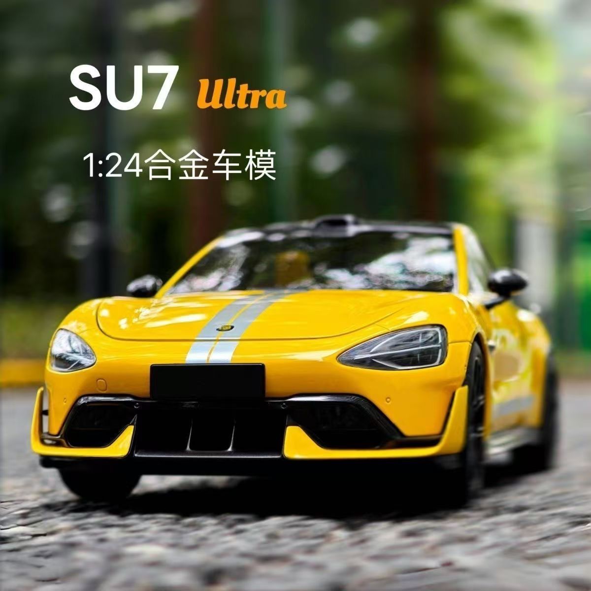 小米su7ultra量产版仿真合金车模汽车模型1:24男士开车专用拖鞋