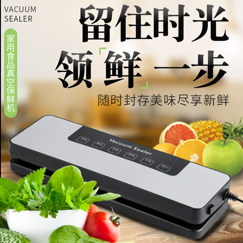 真空封口机食品真空包装机抽真空密封小型家用真空封口机保鲜袋