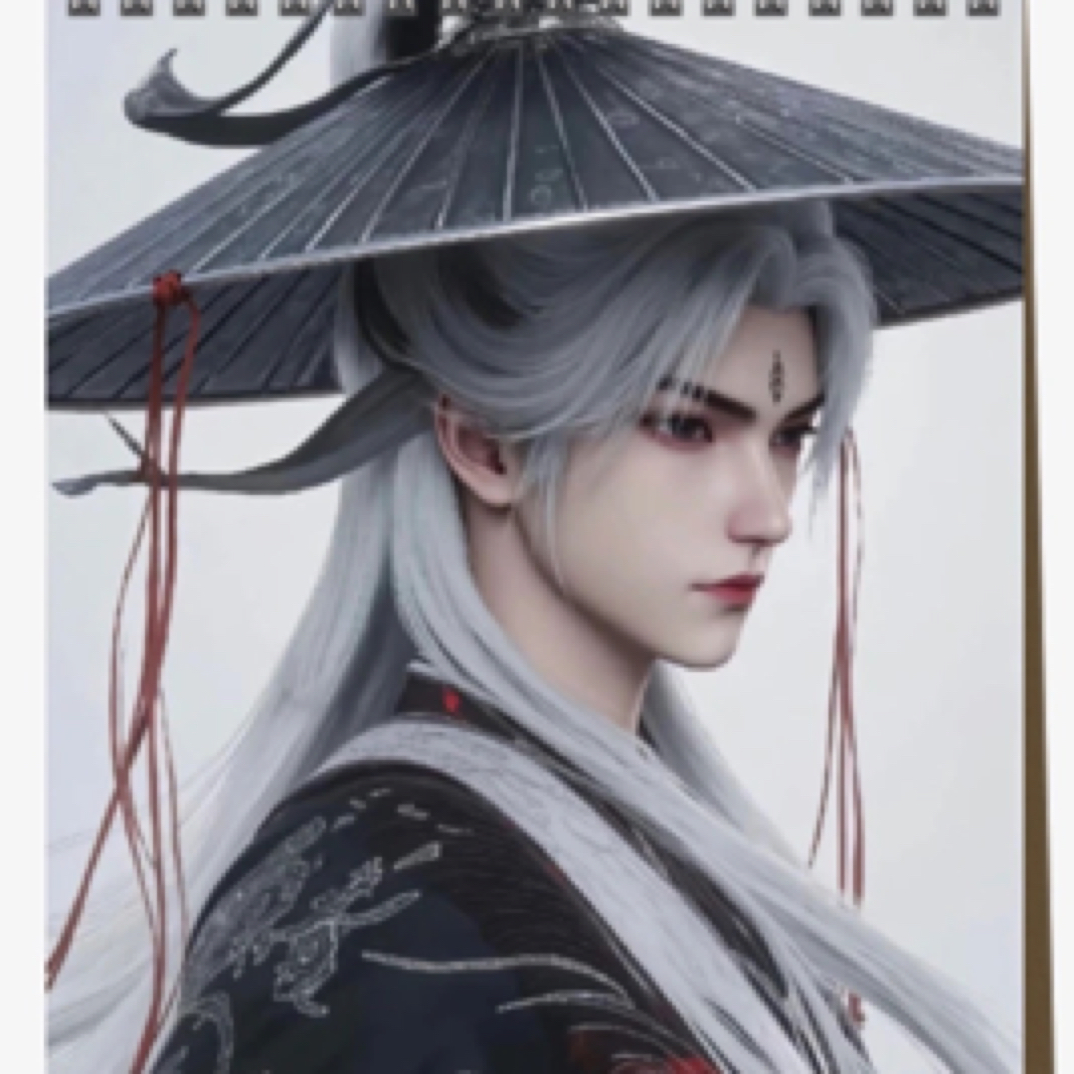 仙逆2026年台历已更新图片下单看详情图