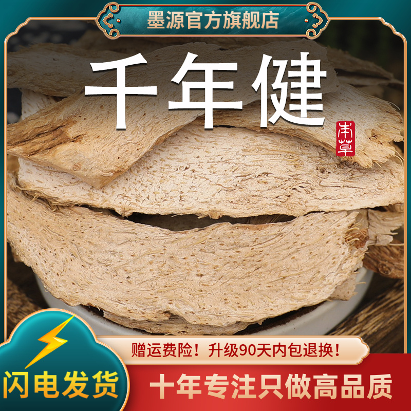 千年健中药材广西千年健香料一包针千年建千年见调料新鲜干货打粉