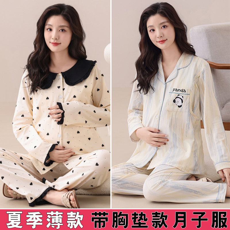 月子服薄款产妇大码孕妇哺乳喂奶衣月子服睡衣家居服套装