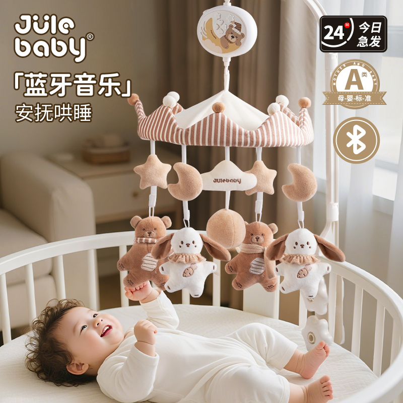 婴儿玩具床铃悬挂式支架音乐摇铃床头可旋转车载挂件宝宝新生礼物