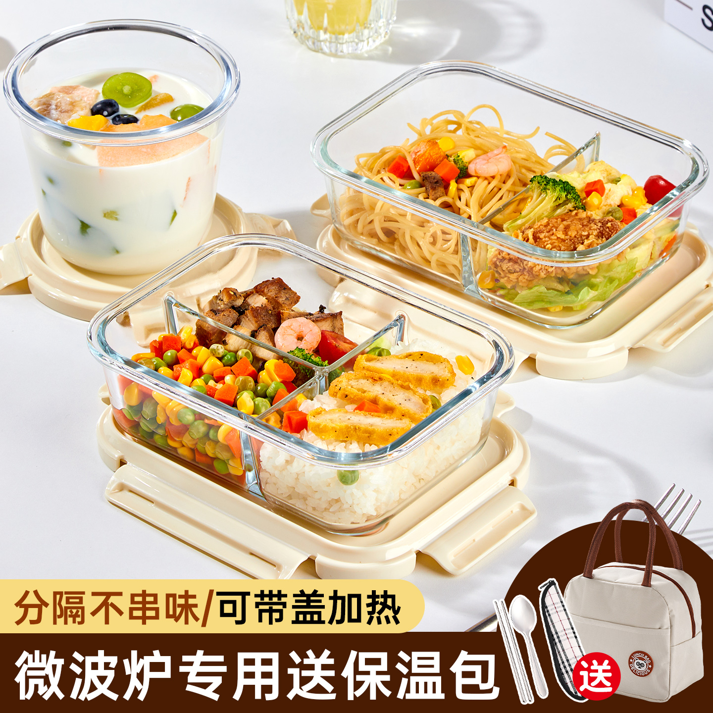 高硼硅玻璃饭盒上班族专用可微波炉加热分隔保鲜碗带饭餐盒便当盒