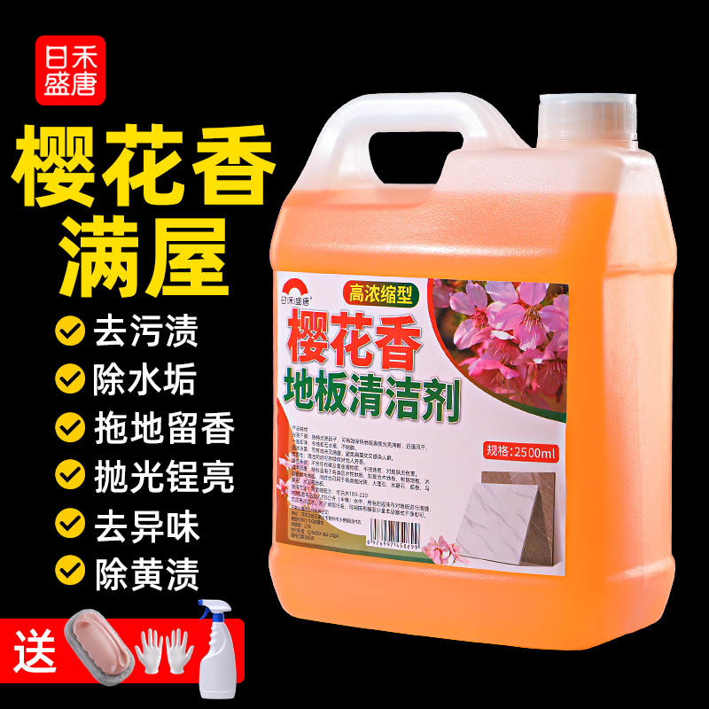 地板清洁剂清洗剂去污抛光家用留香型拖地木地板去污清洁剂家庭装