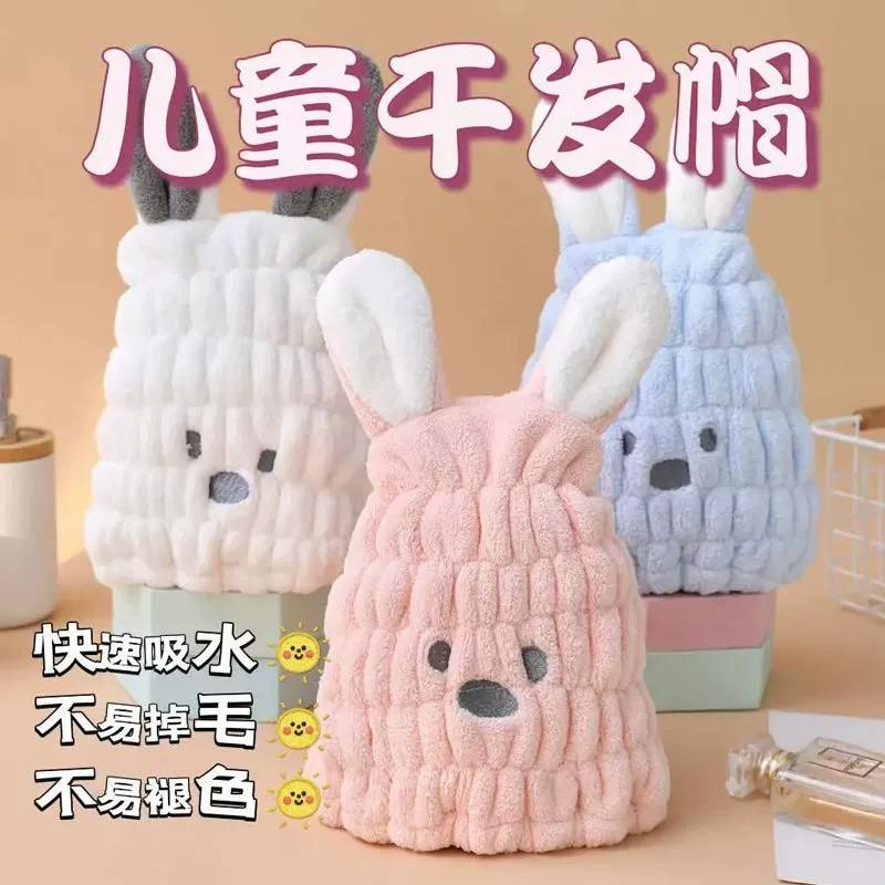儿童干发帽洗头速干帽子宝宝卡通兔子婴儿可爱亲子加厚款吸水女童