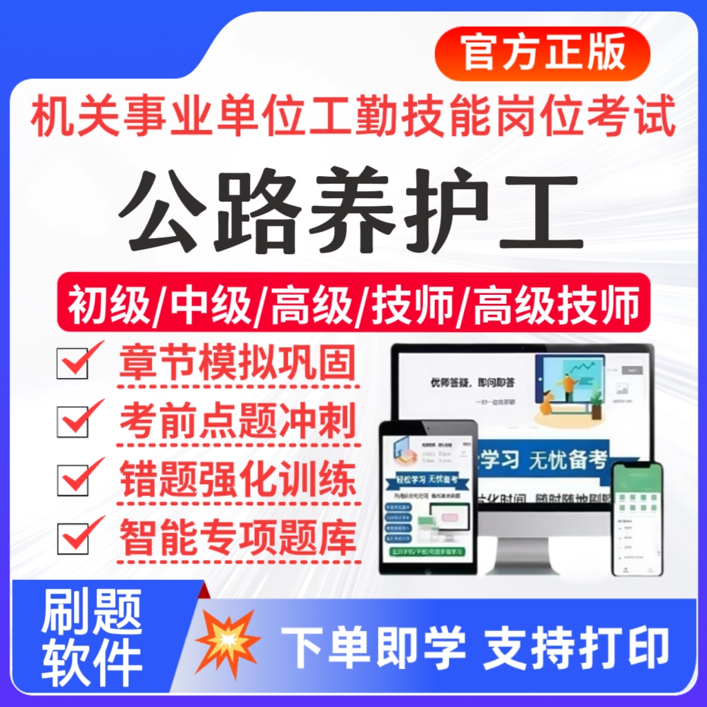 2026公路养护工事业单位工勤人员技能岗考试题库公路养护历年真题