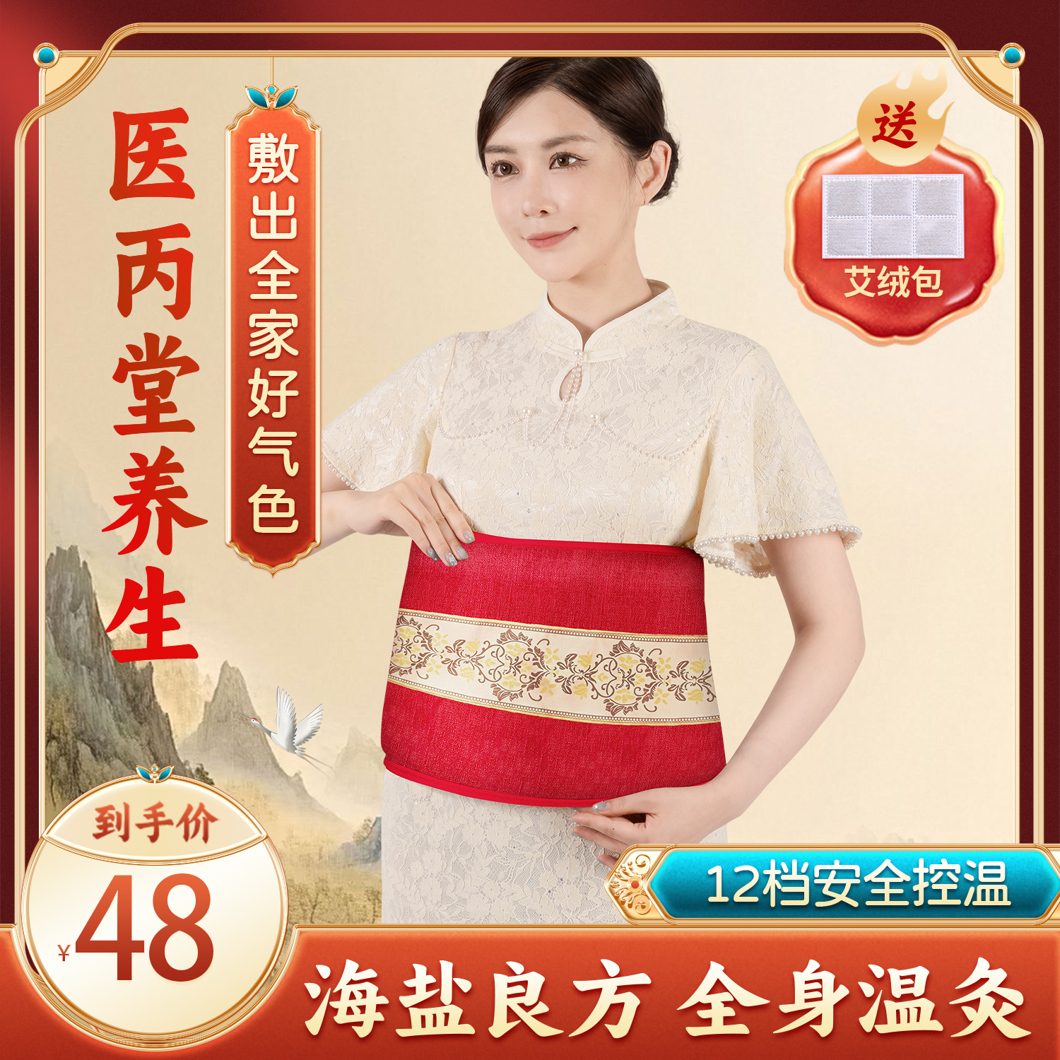 医丙堂海盐热敷袋草本盐包艾草理疗艾灸艾绒按摩暖宫肩颈腰腿肚子