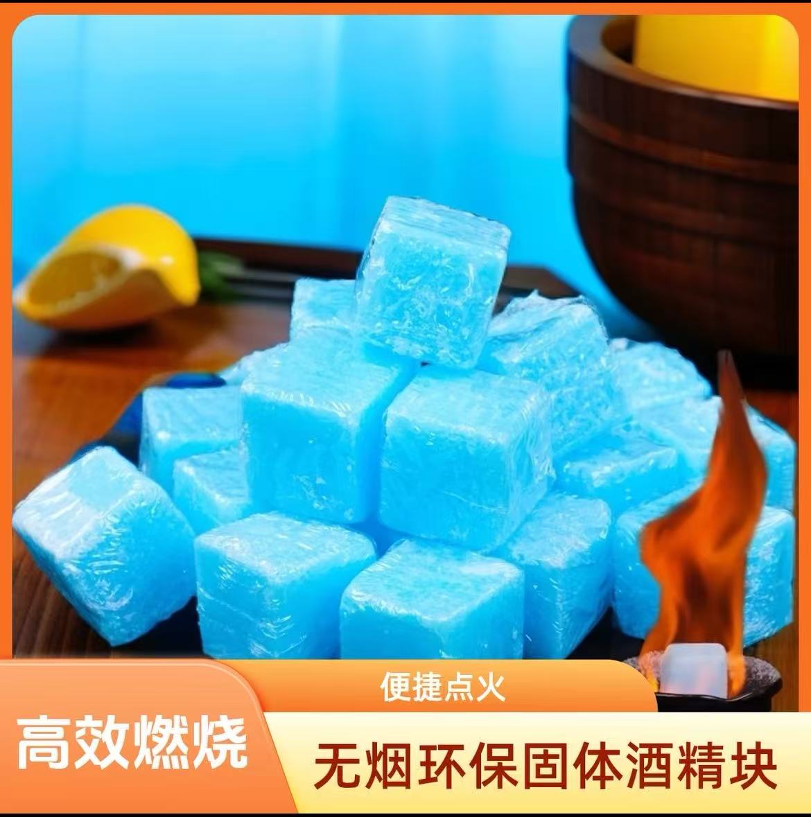 固体方块蜡锡纸腊无烟无味持久耐烧适用于户外家居干火锅蒸煮美味