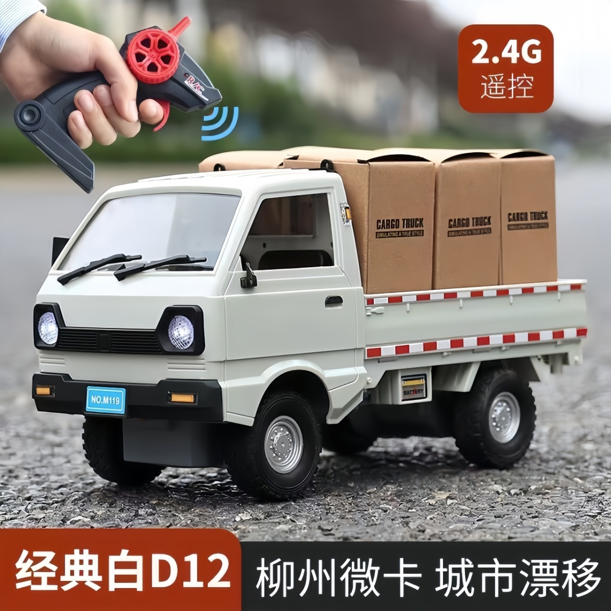 五菱宏光可漂移rc遥控车玩具黑科技汽车迷你货车儿童男孩生日礼物