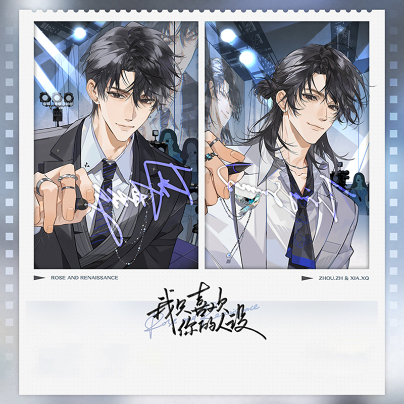 官谷 初识屿我只喜欢你的人设三期徽章吧唧立牌原著衍生正版周边