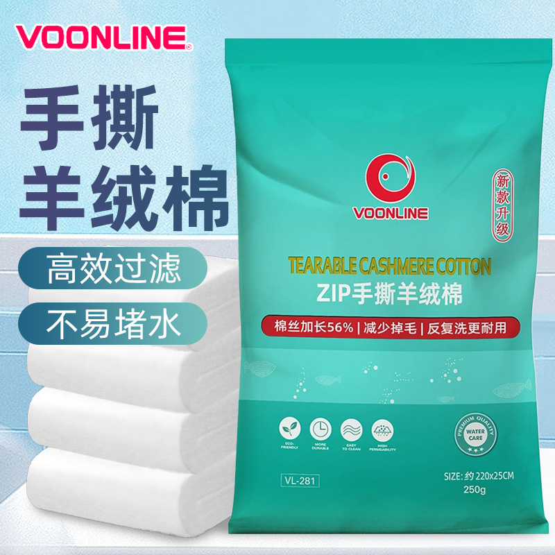 沃韦朗手撕羊绒棉鱼缸过滤棉底滤过滤桶水族箱可裁剪过滤材料海绵