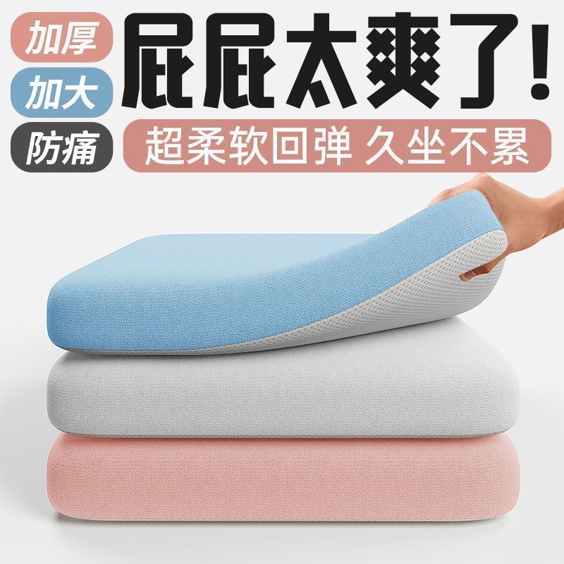 牛奶丝坐垫加大办公室久坐座垫椅子椅垫学生加厚凳子家用垫子屁股