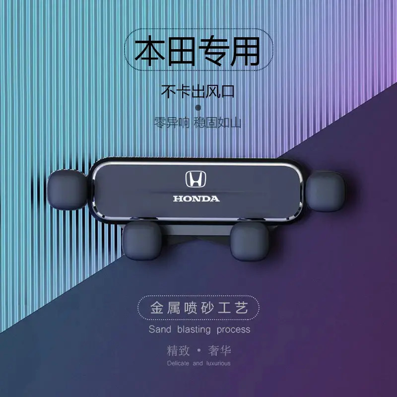 本田专用十代雅阁CRV思域皓影飞度缤智XRV奥德赛车载导航手机支架