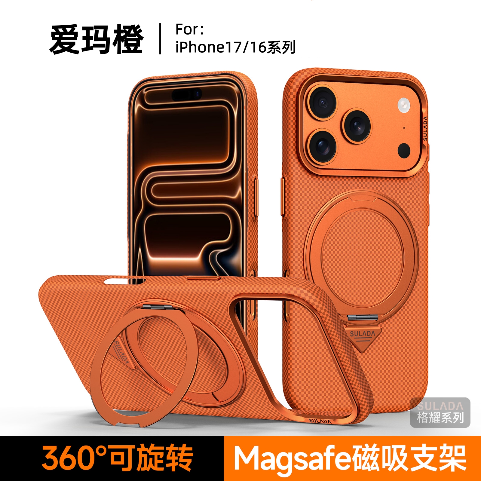 适用于苹果17pro手机壳360旋转支架17promax磁吸防摔支点保护壳