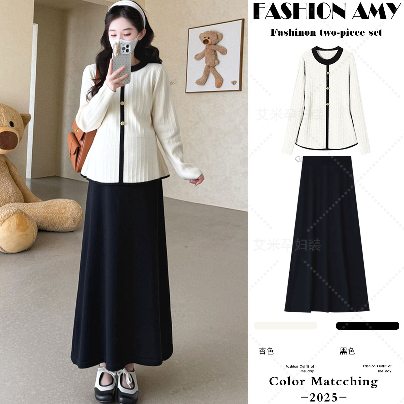 孕妇装春秋套装新款时尚韩版洋气小个子长袖针织上衣显瘦半身裙子