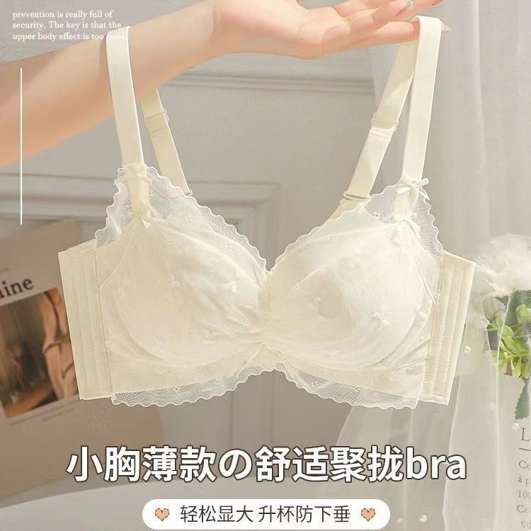 收副乳聚拢夏季薄款胸大显小文胸法式大胸显小纯欲风蕾丝舒适性感