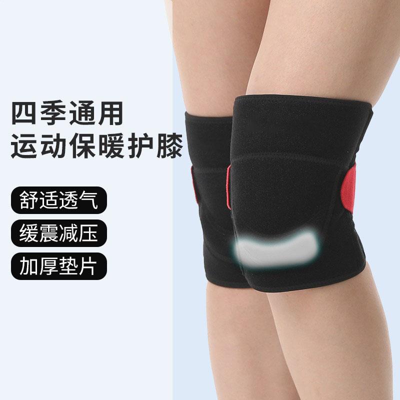 【NUOLIKESI】四季运动护膝保暖运动专用不下滑透气轻便保护关节