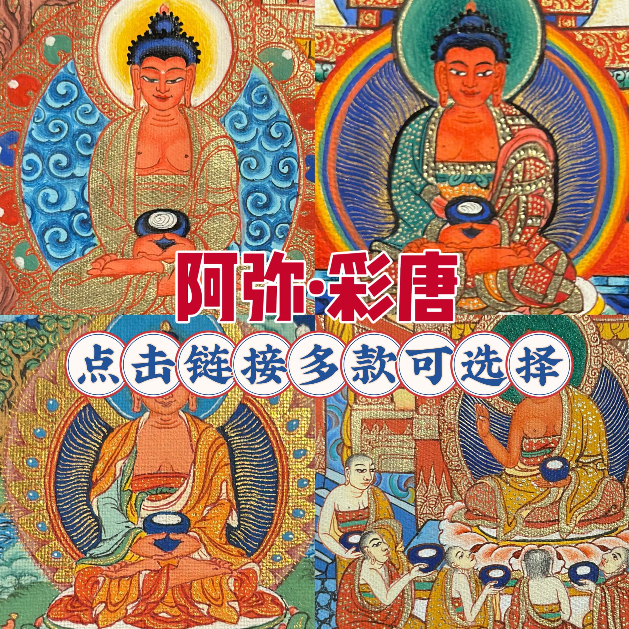 【阿弥·狗猪·彩唐】纯手绘矿物颜料绘制西藏青海热贡唐卡4*5cm