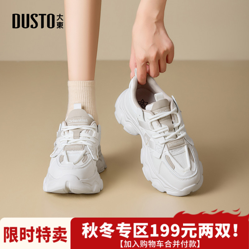大东女鞋厚底老爹鞋2025秋冬新款小个子增高白色休闲运动鞋1364