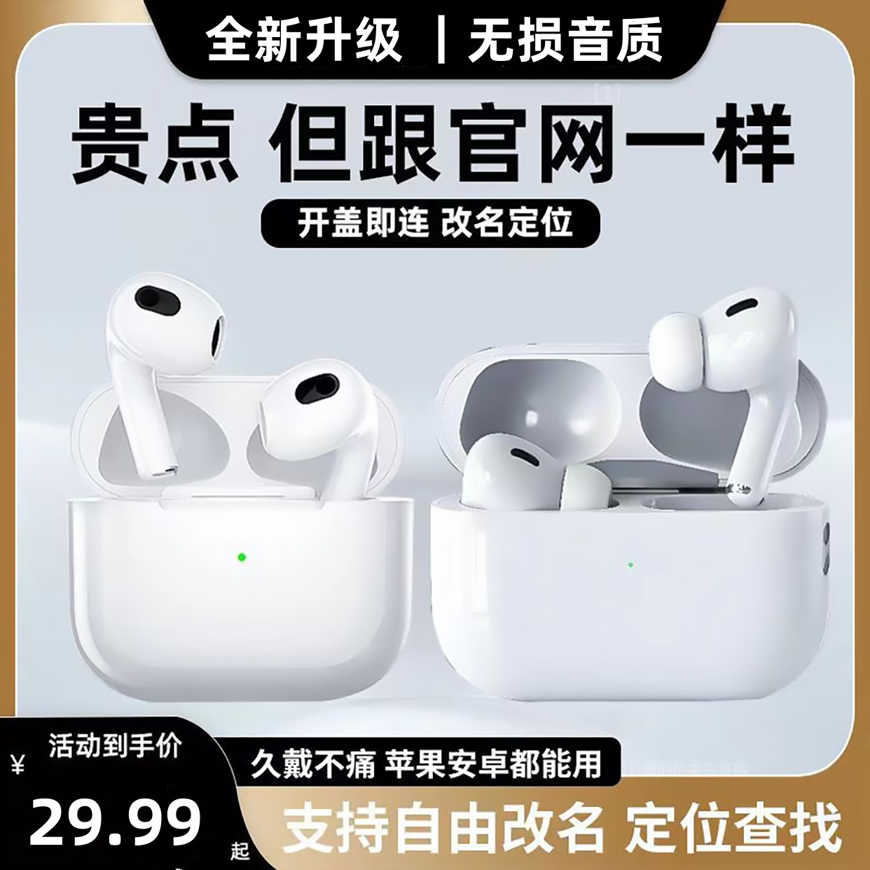 华强北四代五代真无线蓝牙耳机2024新款4代5代高音质适用苹果安卓