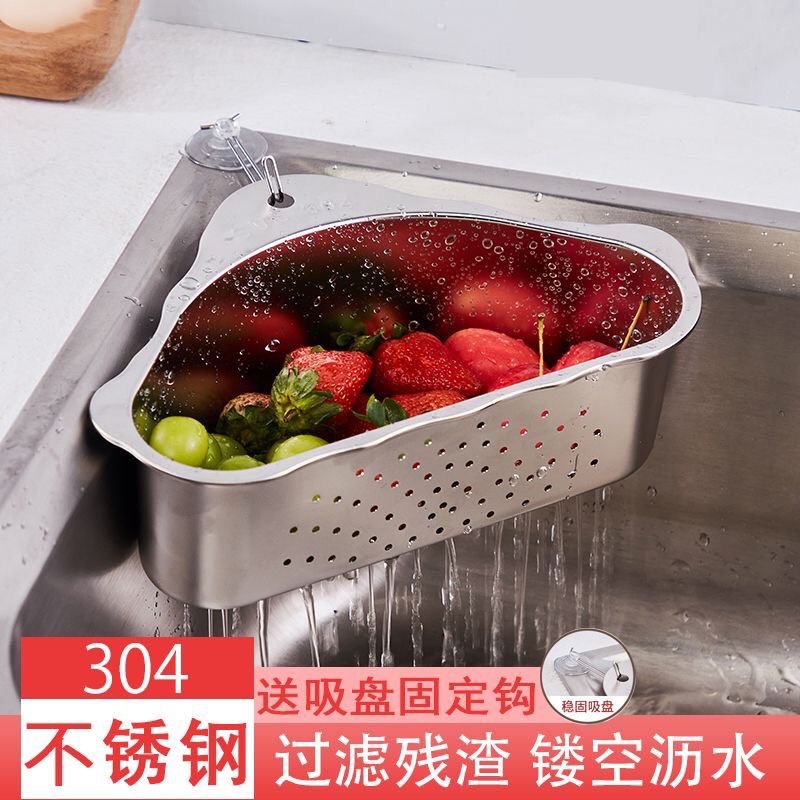 不锈钢剩菜过滤网厨房家用水槽三角沥水篮洗菜盆水池垃圾隔渣收纳