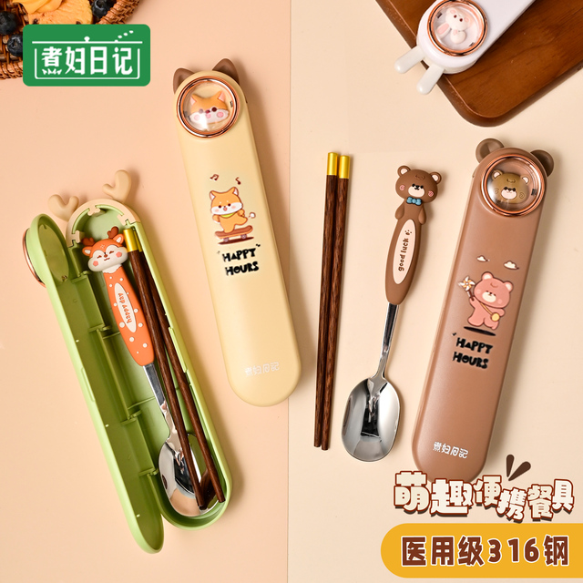 便携式筷子勺子套装收纳盒可爱卡通学生儿童316不锈钢餐具一人用