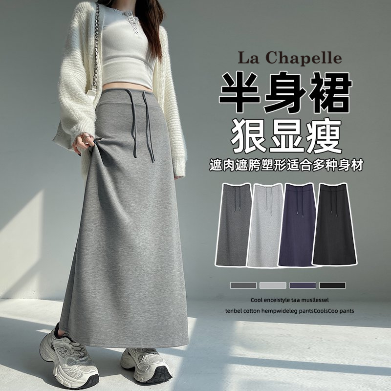 拉夏贝尔灰色运动半身裙女秋冬季显瘦a字加绒休闲卫裙开叉直筒裙