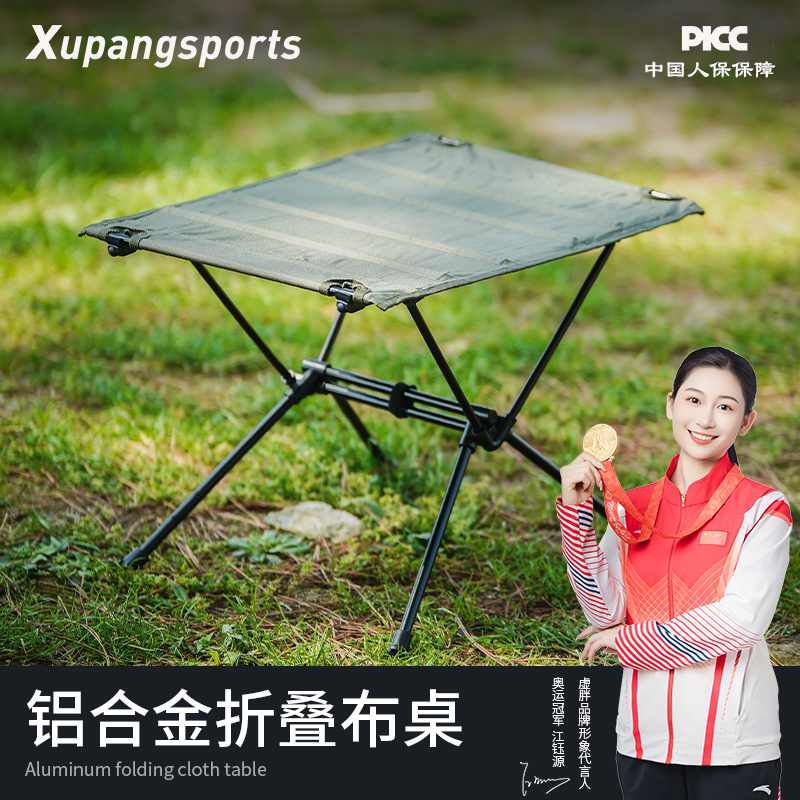 户外折叠桌椅超轻铝合金布桌摆摊桌野外露营便携式餐桌家用小茶桌