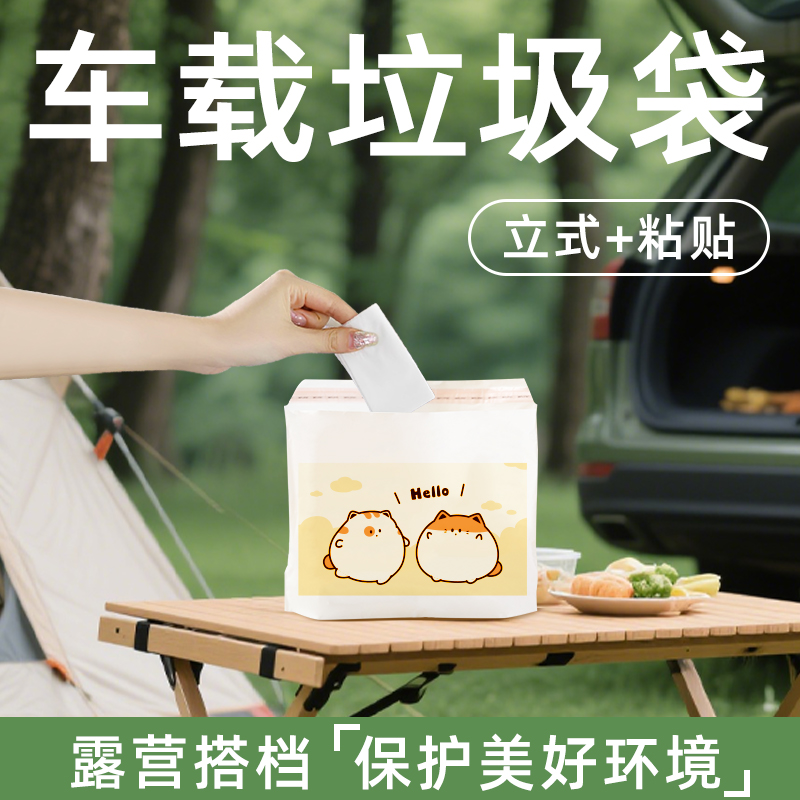 懒猫袋居家桌面车载垃圾袋粘贴式立式折叠加厚清洁袋学生收纳袋