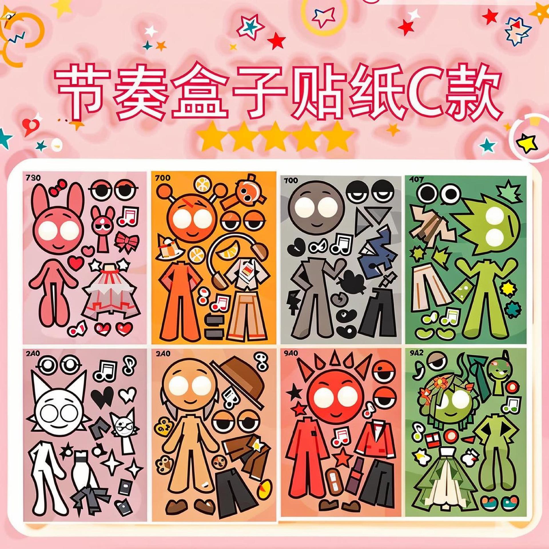 节奏盒子换装贴纸免裁剪儿童diy玩具创意贴纸女孩趣味换装sprunki