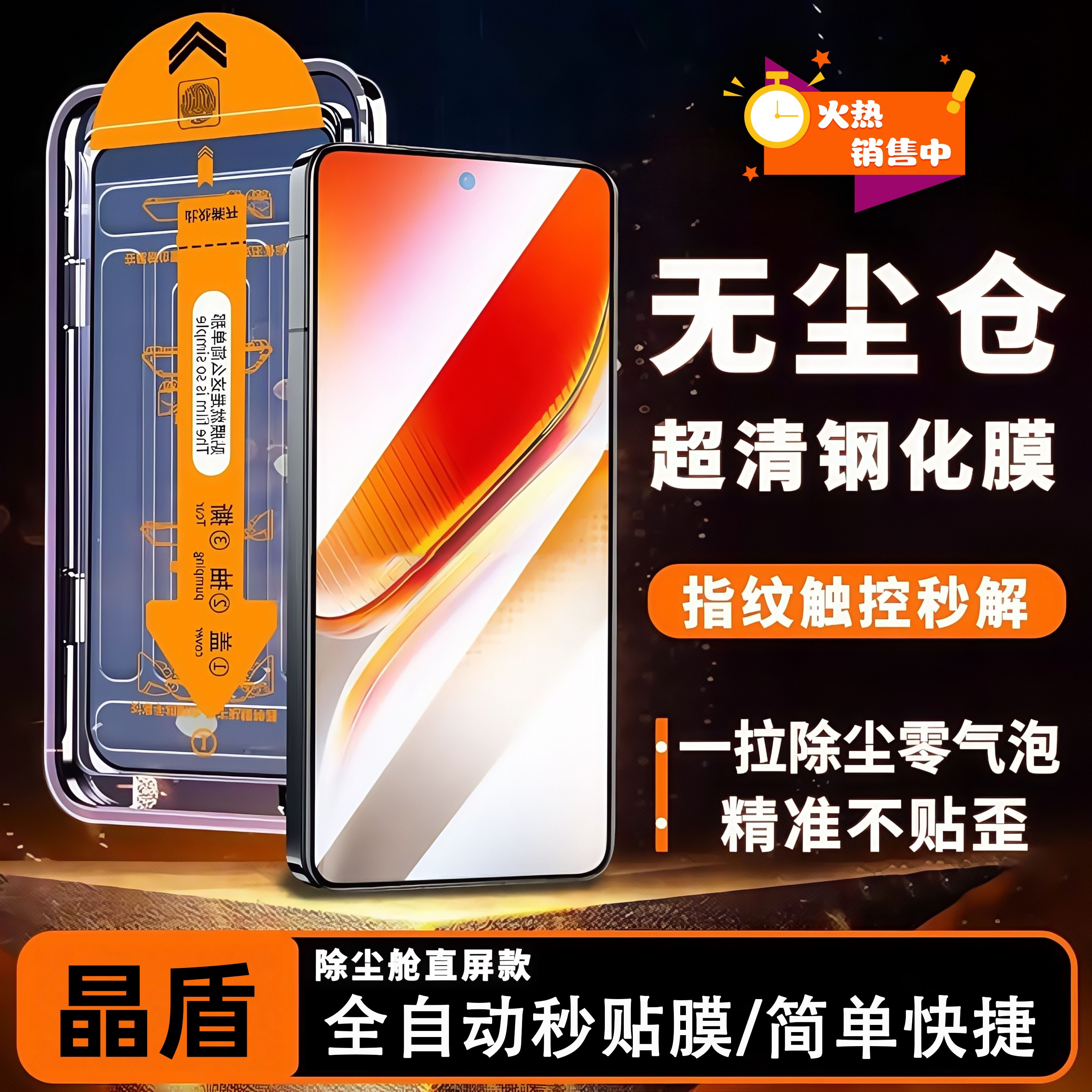 适用iQOOZ10Turbo+无尘舱钢化膜高清全屏覆盖防爆手机膜防窥膜