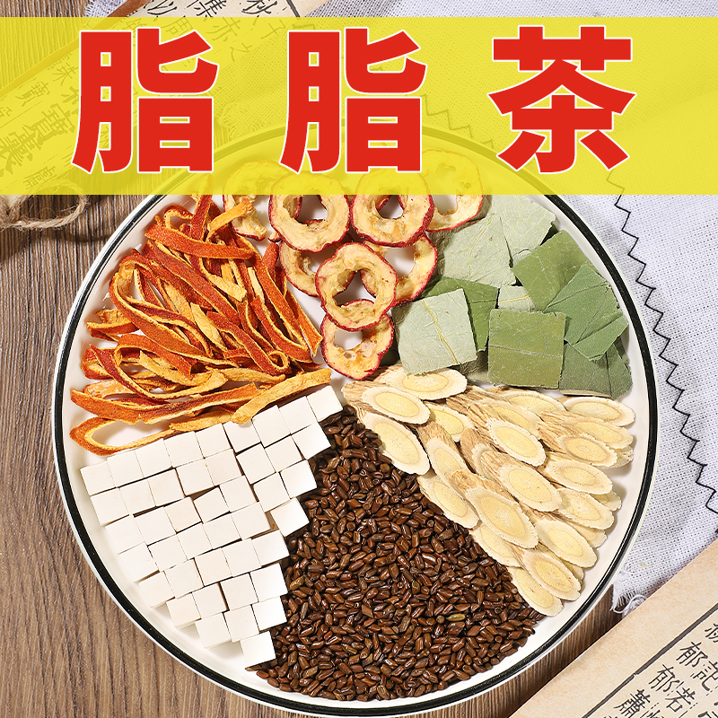 [山楂荷叶茶]旨旨茶山楂+荷叶片+黄芪+陈皮+茯苓