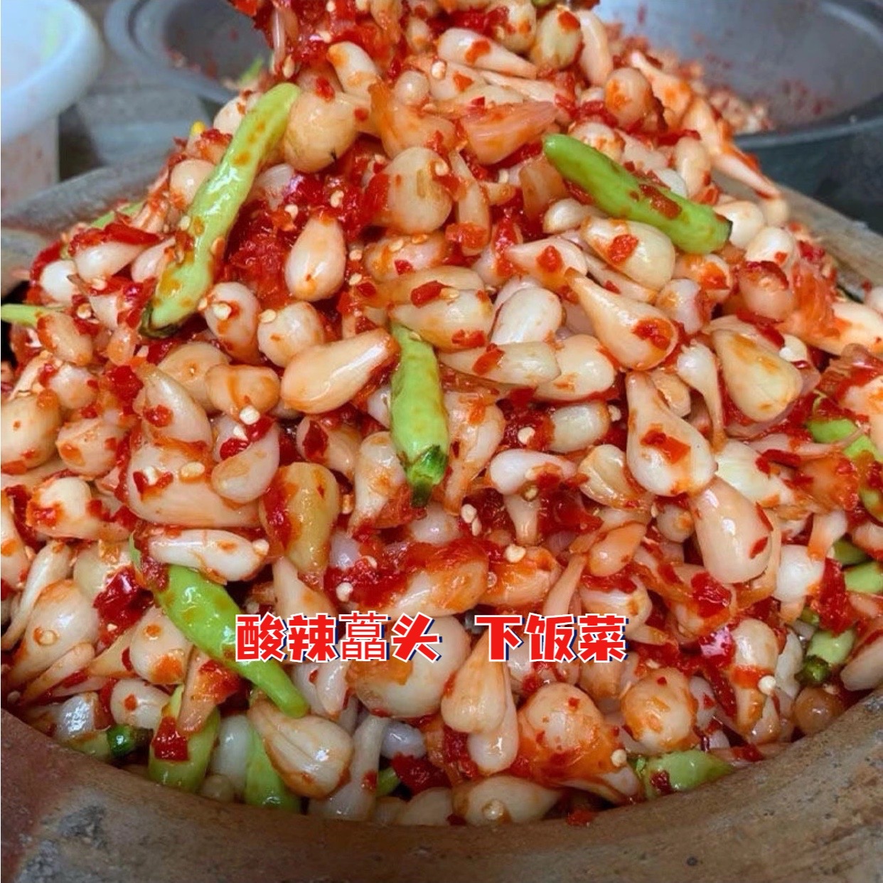 四川特产藠头剁椒腌制酸辣辣脆嫩香辣茭头咸菜泡菜罐装宜宾下饭菜