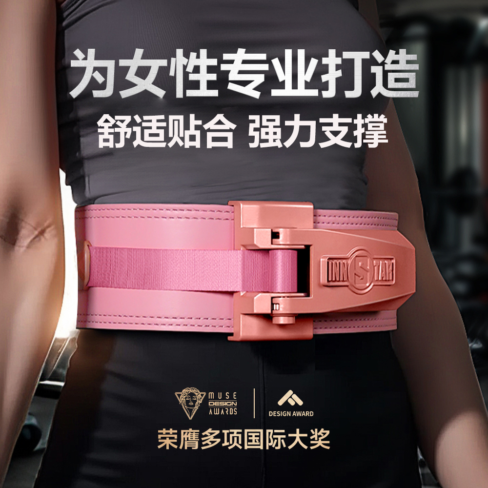女士专用尼龙健身棘轮护腰带硬拉深蹲力量举强力支撑塑身燃脂神器