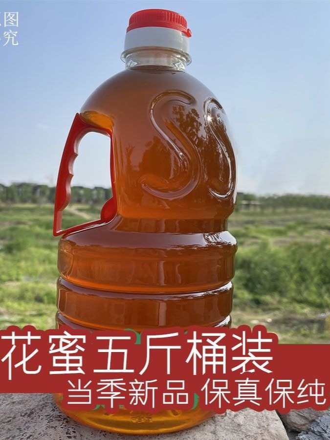 得蜂苑5斤装支持检测百花蜜纯正天然土蜂蜜原生态0添加