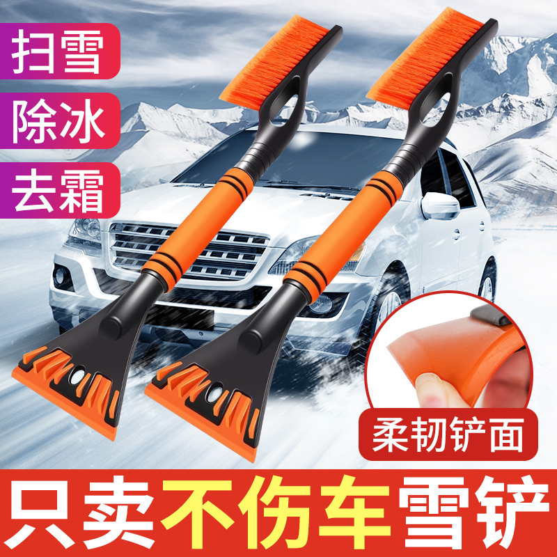 除雪铲户外铲雪神器扫雪车窗户刷子玻璃除霜刮雪除冰冬季清雪工具