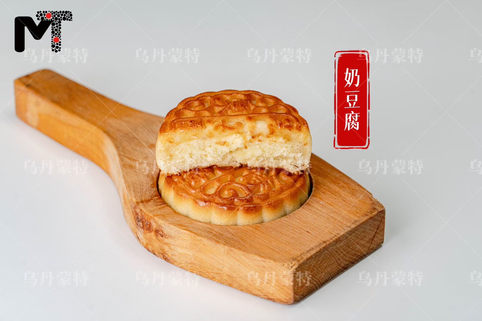 蒙特月饼礼盒内蒙古赤峰奶皮子月饼奶豆腐月饼芝士酸奶昔月饼