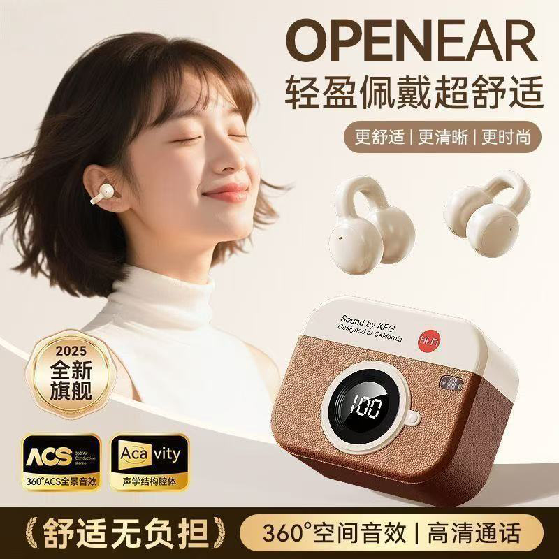 【柏林之声】2026复古新款夹耳无线蓝牙耳机运动降噪不入耳超长续航