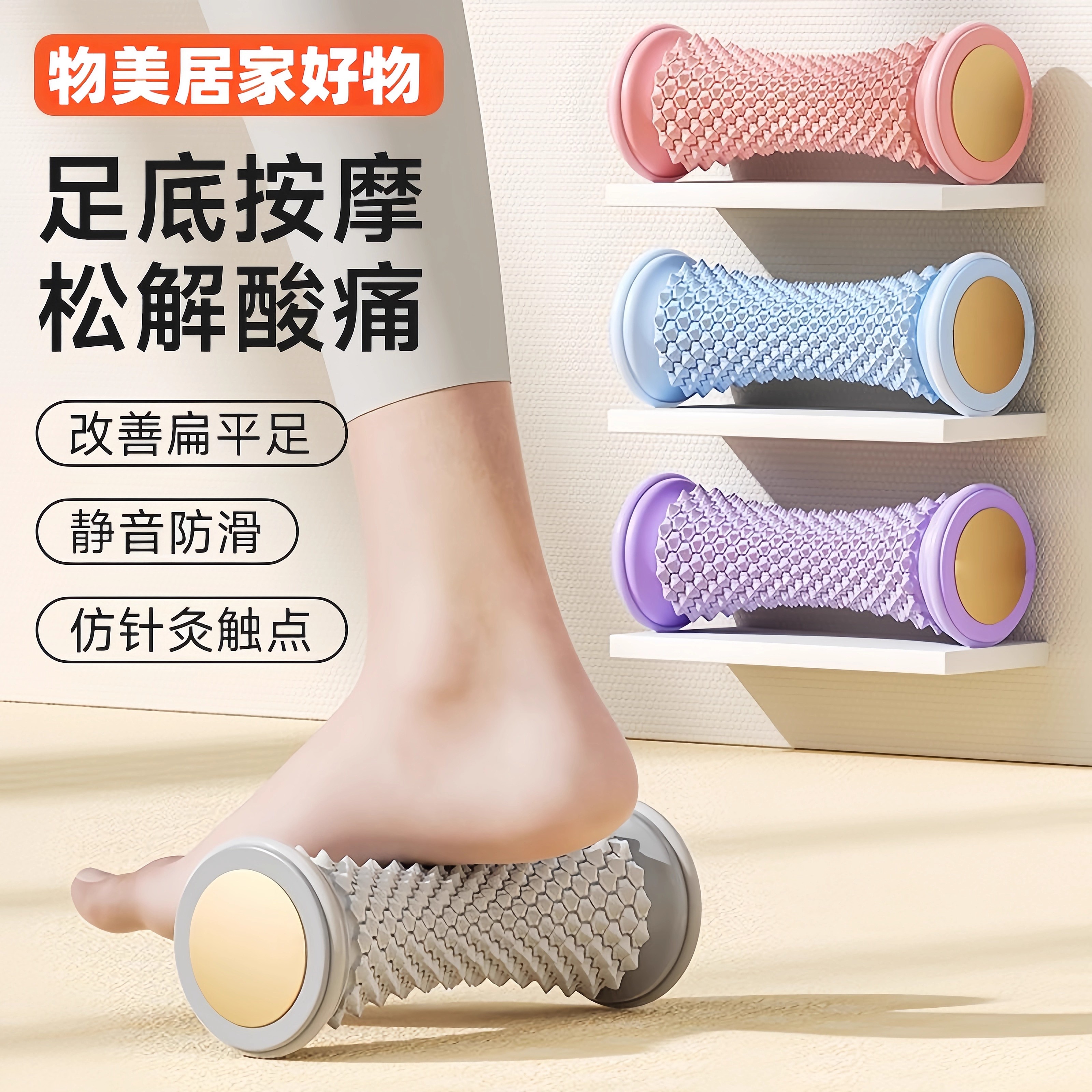 瑜伽足底筋膜球按摩球肌肉放松按摩器脚底按摩滚轮经络疏通神器