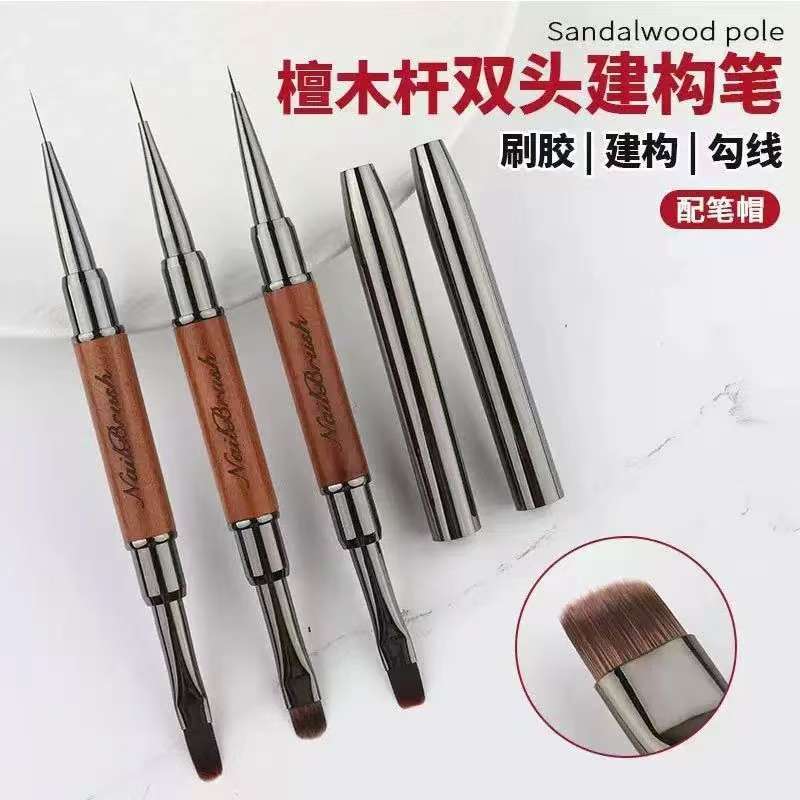 美甲笔檀木双头笔刷胶建构专用笔檀木勾线彩绘笔长短方圆建构笔