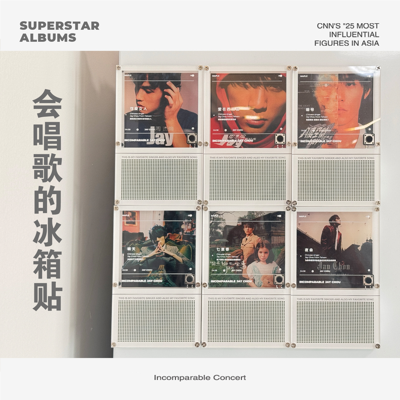 JAY录音播放歌曲冰箱贴可充电装饰亚克力冰箱贴