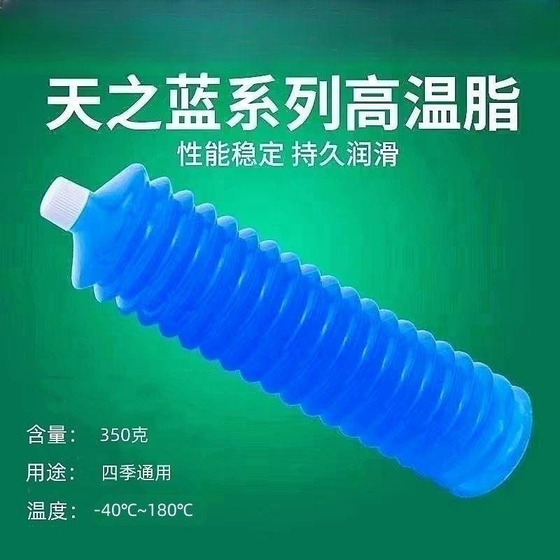 天之蓝黄油耐高温润滑脂毛毛虫工程机械专用铲车耐磨毛毛虫黄油
