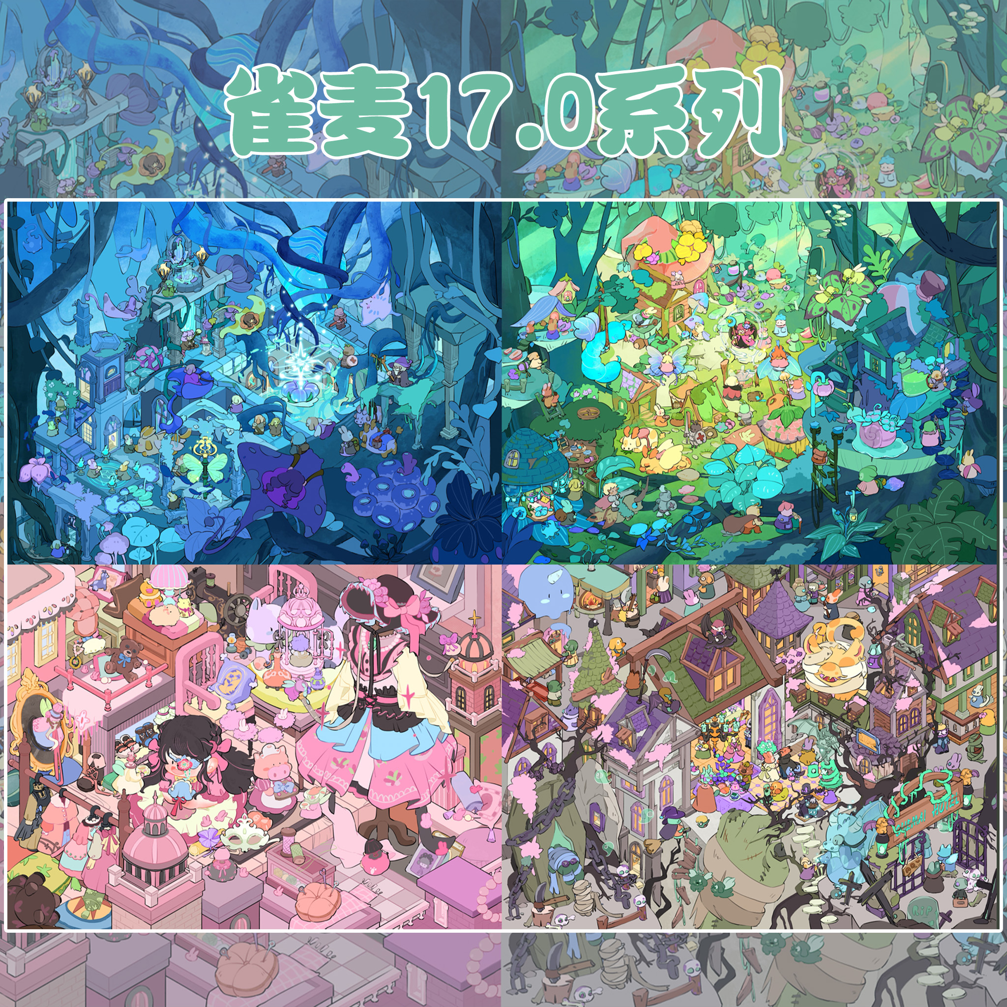 雀麦17.0精灵系列造景贴纸新款3D立体叠堆场景解压微缩DIY免裁剪