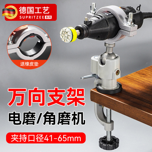 角磨机固定夹电磨机支架手电钻支架万向旋转支架手持钻夹具桌虎钳