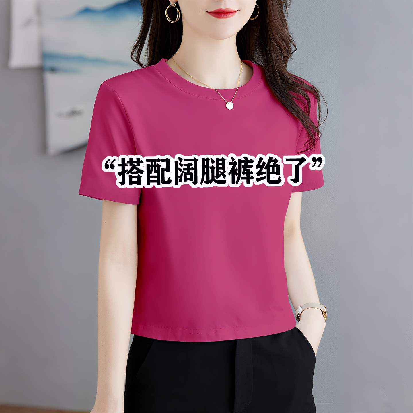 欧货玫红色短袖女t恤2025新款夏季显瘦百搭减龄打底衫短款上衣ins