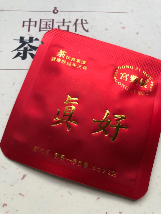 宫紫侯真好普洱熟茶小圆饼精选原料匠心发酵方便携带口感醇和自然