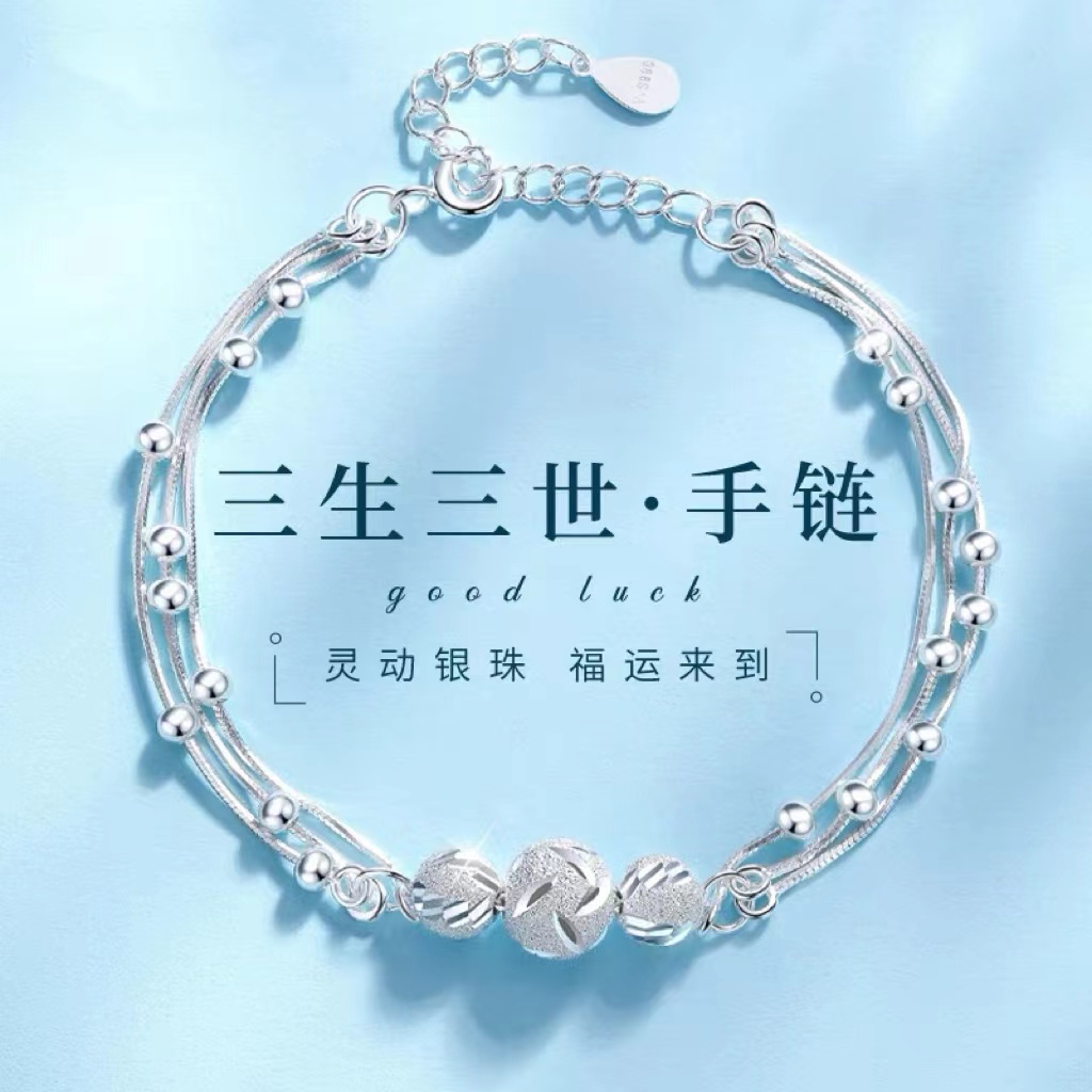 足银手链 老鳯詳款转运珠999纯银手链女生2025年爆款手链三生三世
