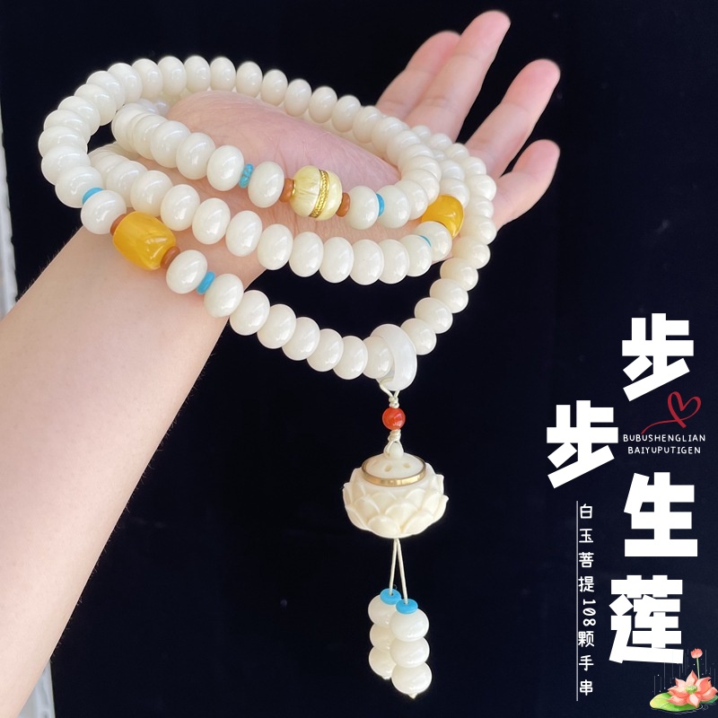白玉菩提根手串108颗男女款手持文玩佛珠莲花香囊盘玩学生党百搭
