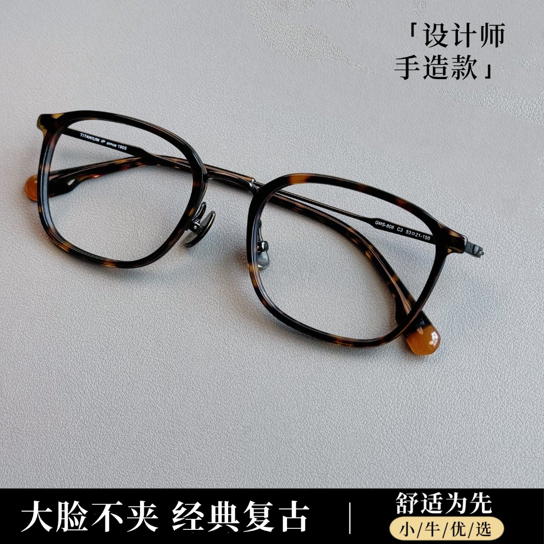 【53-21-150】经典808纯钛超轻镜框男大脸可配复古高级眼镜大框框镜
