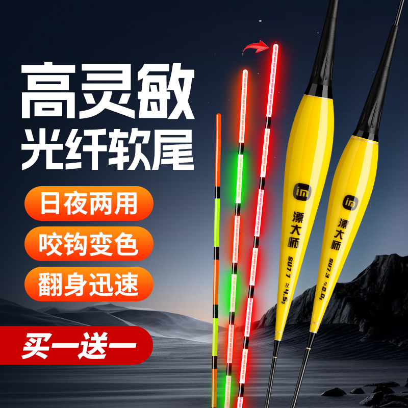 【买一送一送10个电池】咬钩变色夜光漂重力感应日夜两用电子浮漂